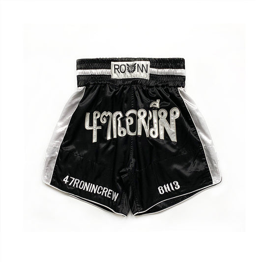 Shorts de Boxeo Bordados High Street - Image 2