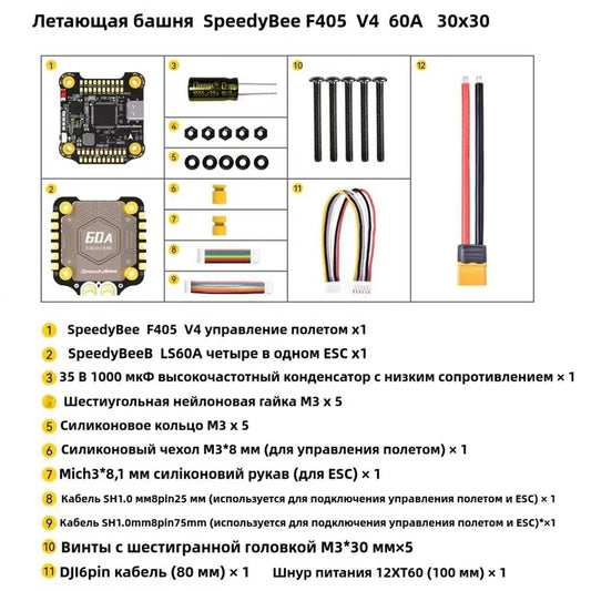 Torre de Control de Vuelo SpeedyBee F405 V4 con ESC 60A Integrado 4 en 1 - Image 2