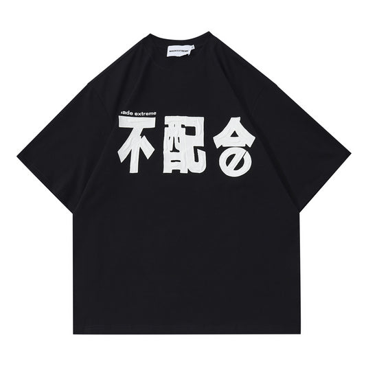 Camiseta Unisex de Algodón con Estampado de Alfabeto y Lema Urbano - Image 2