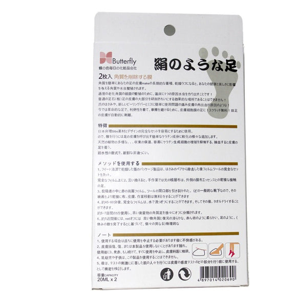 Calcetines Hidratantes para Pies - Pack 3 Pares
