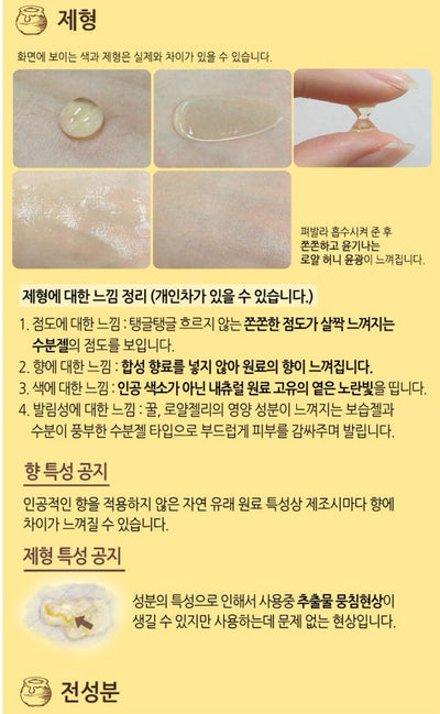 Mascarilla Nocturna Coreana de Hidratación Profunda Spot Korea - Image 8