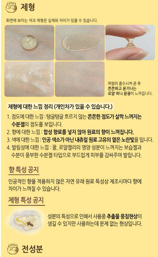 Mascarilla Nocturna Coreana de Hidratación Profunda Spot Korea - Image 8