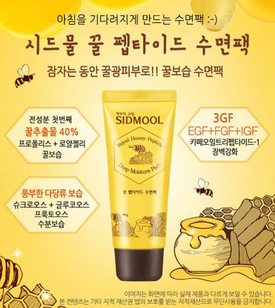 Mascarilla Nocturna Coreana de Hidratación Profunda Spot Korea - Image 4