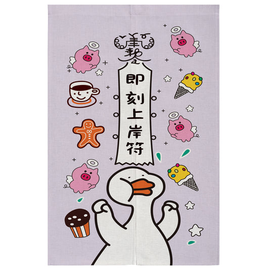 Yellow linen curtain with a cartoon running duck and Japanese characters, suitable for doorways or room dividers. - Image 13