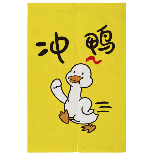 Yellow linen curtain with a cartoon running duck and Japanese characters, suitable for doorways or room dividers.