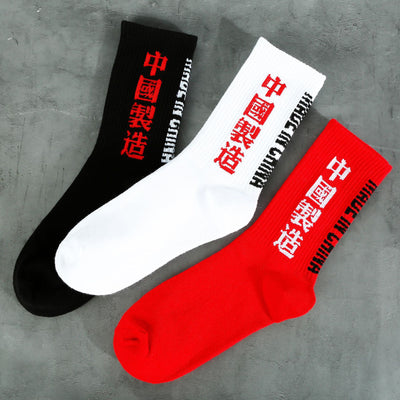 Calcetines Harajuku con Caracteres - Estilo Urbano Japonés - Image 7