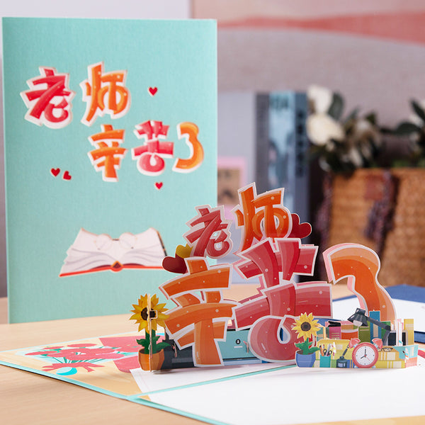 Tarjeta de Felicitación Tridimensional Artesanal con Relieve