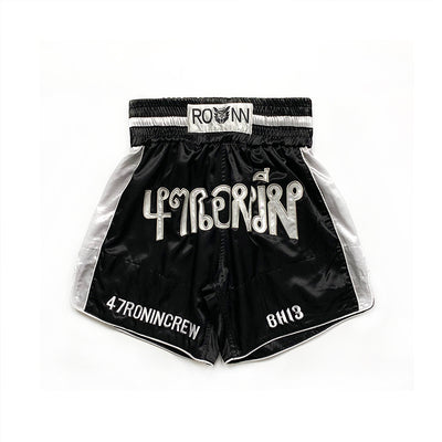 Shorts de Boxeo Bordados High Street - Image 2
