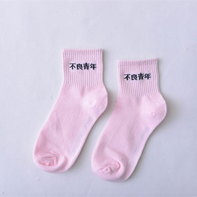 Calcetines Deportivos Cortos con Diseño Literario Divertido - Image 18