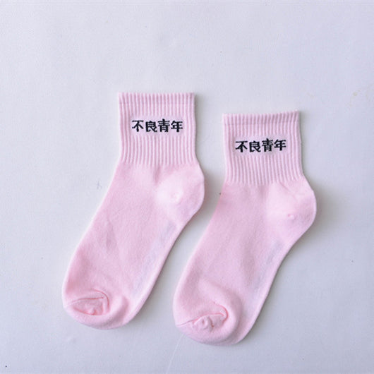 Calcetines Deportivos Cortos con Diseño Literario Divertido - Image 18