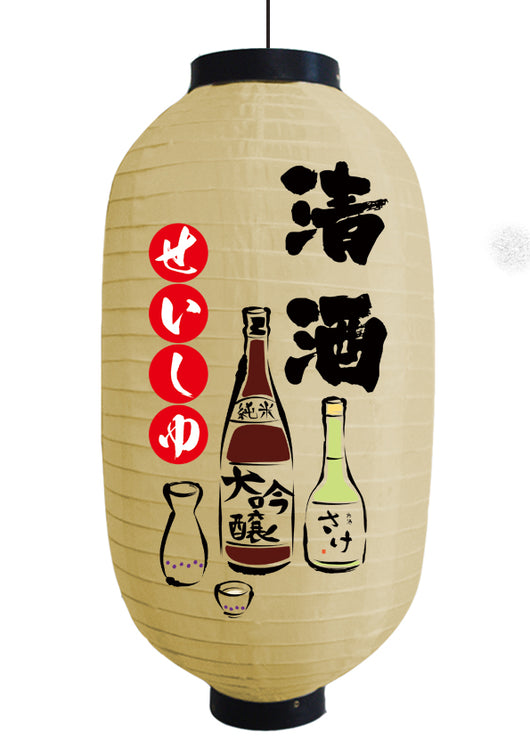 Linternas Decorativas Japonesas Impermeables y Campanas de Viento para Exterior - Image 7