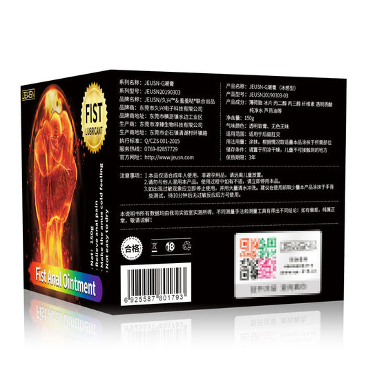 Crema Lubricante Protectora para uso en Ecuador - Image 2