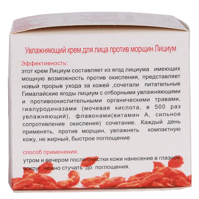 Crema Hidratante de Goji día y noche translúcida - Image 8