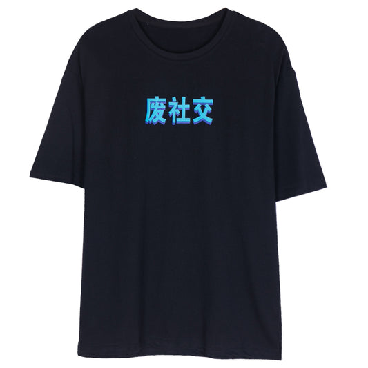 Camiseta Say No - Diseño Minimalista de Impacto