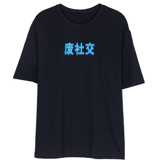 Camiseta Say No - Diseño Minimalista de Impacto