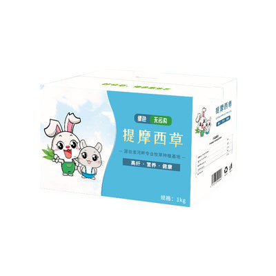White box of Timothy grass pet food with cartoon rabbits, labeled as green, no pollution, high fiber, nutrition, and health, 1kg. - Image 8