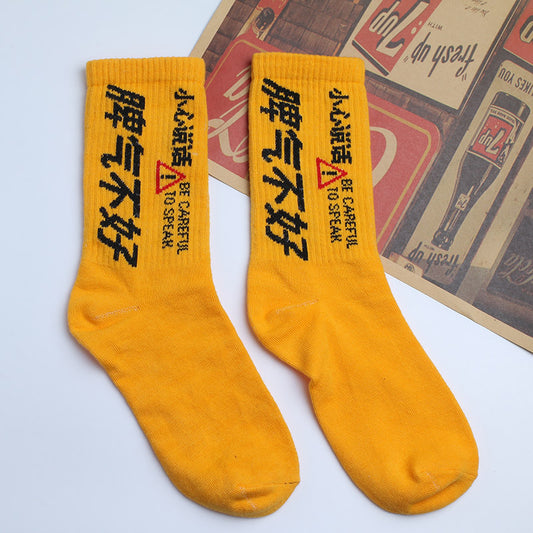 Calcetines Estampados con Texto Personalizado