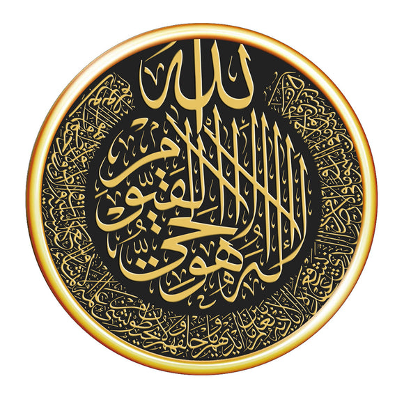 Vinilos Decorativos de Arte Islámico Mubarak