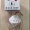 Mine NO6 - 10PCS