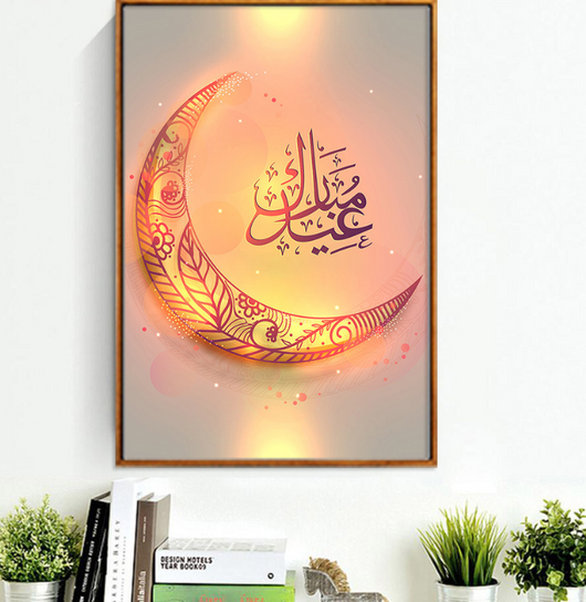Lienzo Eid Mubarak - Sin Marco