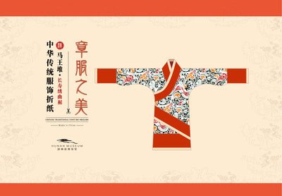 Libro de Arte Hanfu: Papiroflexia y Recortes de Papel Estilo Museo - Image 16