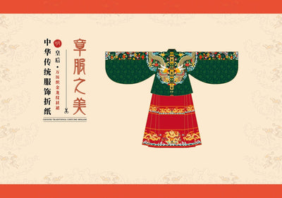 Libro de Arte Hanfu: Papiroflexia y Recortes de Papel Estilo Museo - Image 7