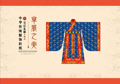 Libro de Arte Hanfu: Papiroflexia y Recortes de Papel Estilo Museo - Image 3