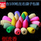 200 Assorted Colored Pieces