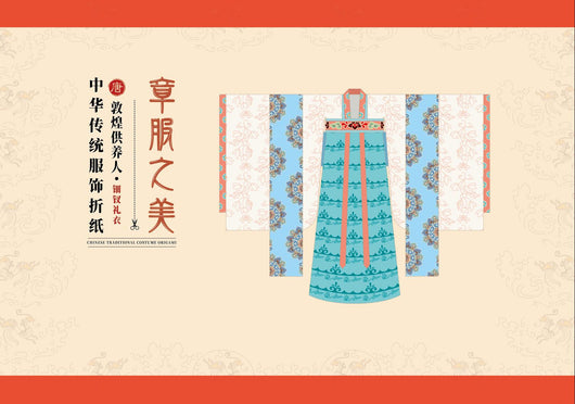 Libro de Arte Hanfu: Papiroflexia y Recortes de Papel Estilo Museo - Image 4
