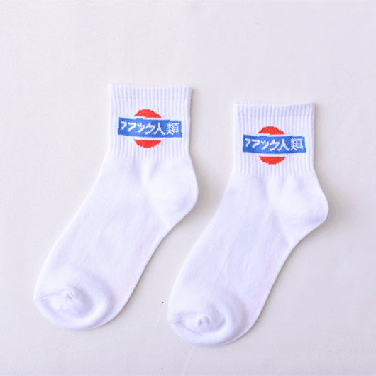 Calcetines Deportivos Cortos con Diseño Literario Divertido - Image 15