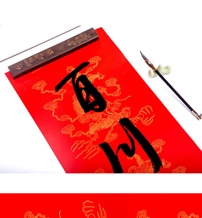 Papel para Caligrafía con Dragón Dorado y Patrones de Nubes Auspiciosas - Image 16
