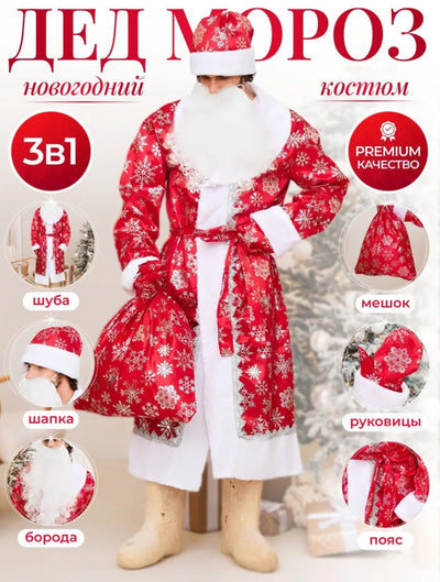 Disfraz de Abuelo Ruso Navideño - Traje Carnaval Tradicional - Image 12