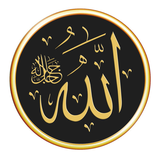 Vinilos Decorativos de Arte Islámico Mubarak