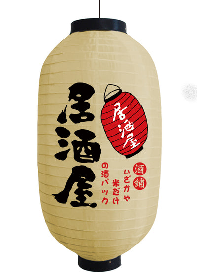 Linternas Decorativas Japonesas Impermeables y Campanas de Viento para Exterior - Image 18