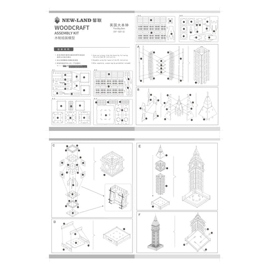 Puzzle 3D de Madera - Modelo DIY Armable - Image 9