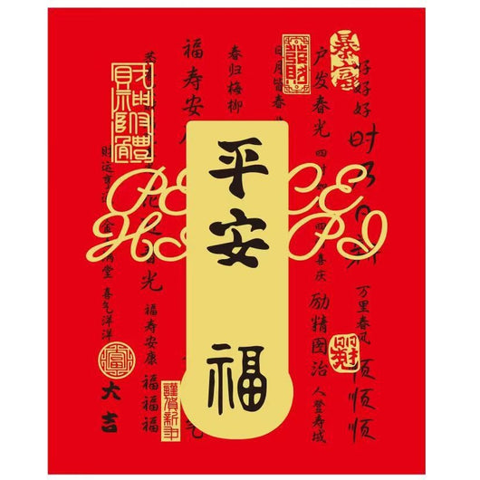 Two rectangular mobile phone stickers, one red and one gold, with gold foil Chinese characters. The red sticker says "Ping An Ru Yi," and the gold sticker has r - Image 17