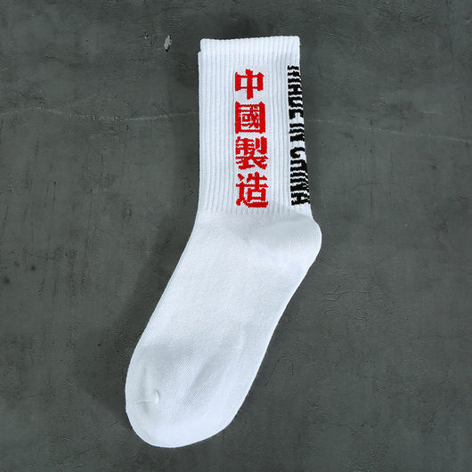 Calcetines Harajuku con Caracteres - Estilo Urbano Japonés - Image 8