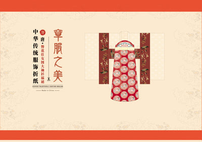 Libro de Arte Hanfu: Papiroflexia y Recortes de Papel Estilo Museo - Image 18