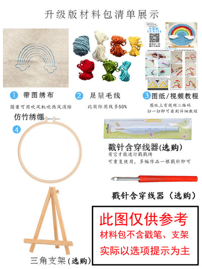 Kit Completo de Bordado DIY con Diseños Infantiles Adorables - Image 8