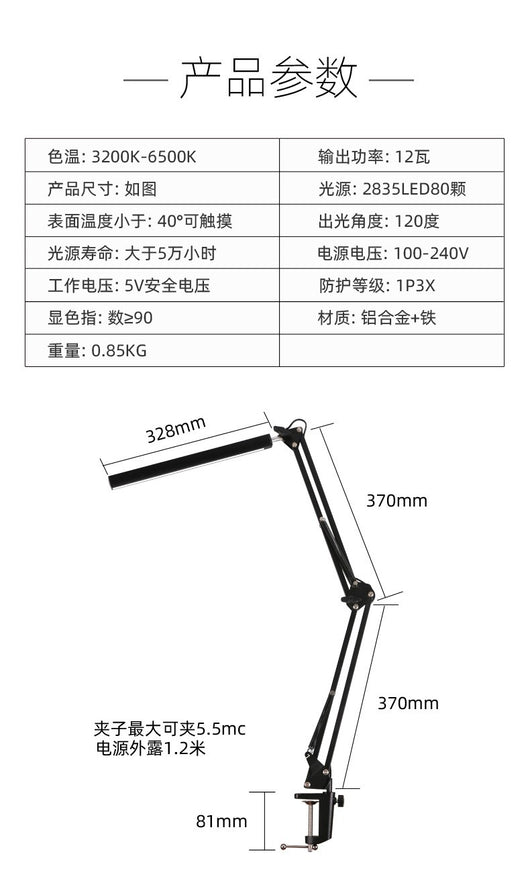 Lámpara LED Flexible para Escritorio con Protección Ocular - Pinza USB - Image 20
