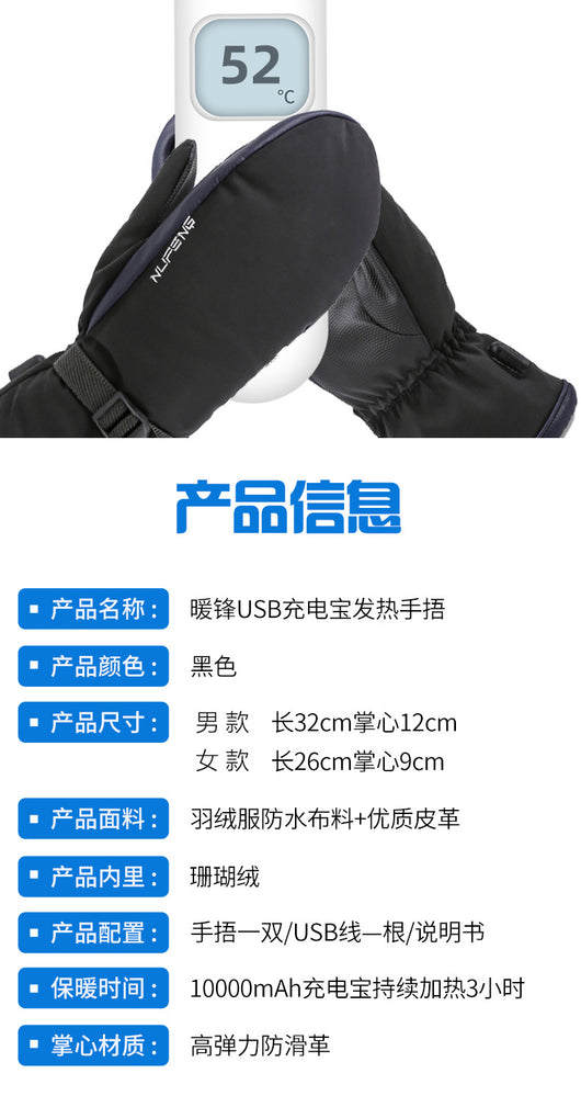 Guantes Térmicos con Batería Integrada - Calefacción Doble Cara - Image 9