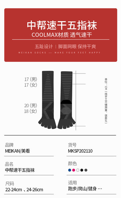 Calcetines Deportivos Five-Finger Antideslizantes para Maratón - Image 12