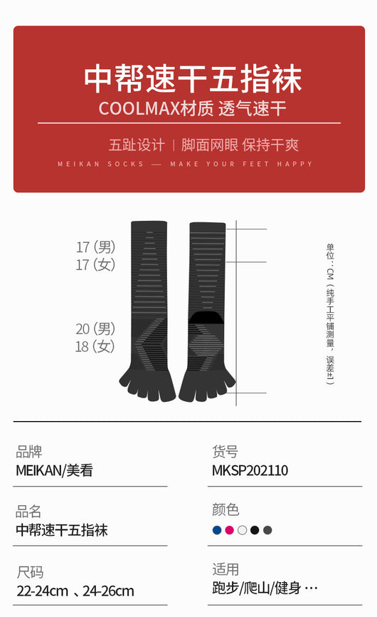 Calcetines Deportivos Five-Finger Antideslizantes para Maratón - Image 12