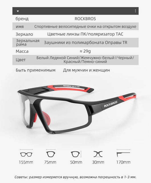 Gafas de Ciclismo Polarizadas con Cambio de Color Protección Contra Viento y Arena - Image 10