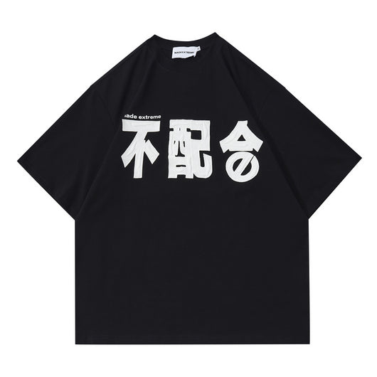 Camiseta Unisex de Algodón con Estampado de Alfabeto y Lema Urbano - Image 12
