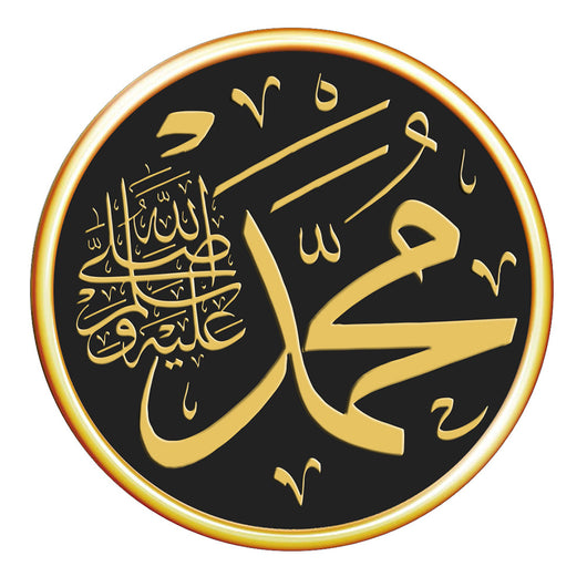 Vinilos Decorativos de Arte Islámico Mubarak - Image 3