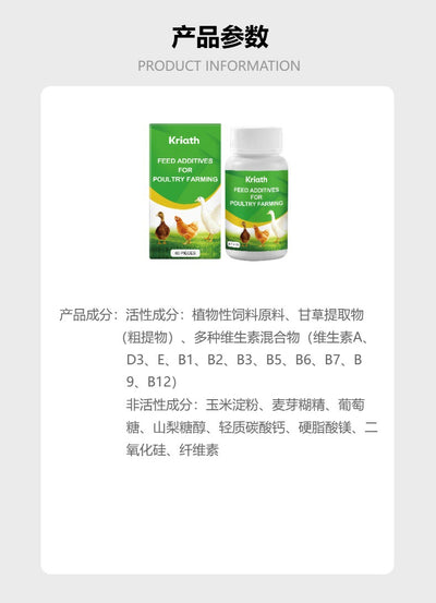 Tabletas de Suplemento Nutricional para Aves de Corral y Animales Pequeños - Image 12