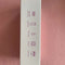 English Version White Card Box Pink Goddess