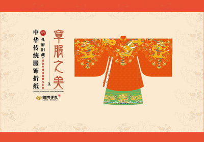 Libro de Arte Hanfu: Papiroflexia y Recortes de Papel Estilo Museo - Image 8