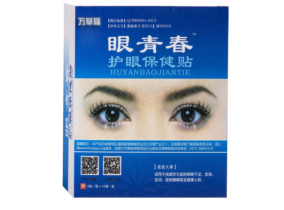 Parche Medicado para Ambliopía - Protección Visual y Alivio de Fatiga Ocular